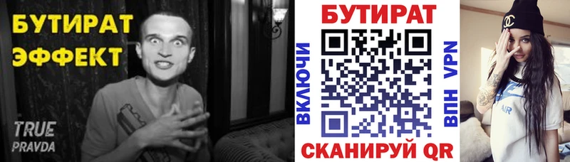 БУТИРАТ Butirat  гидра онион  Чаплыгин 
