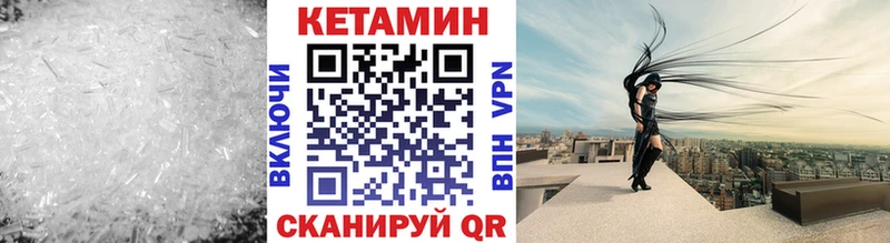 КЕТАМИН ketamine  Чаплыгин 