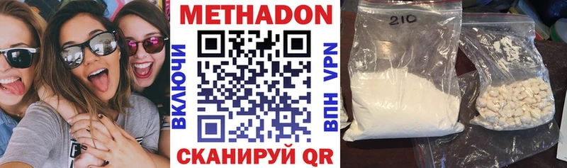 МЕТАДОН methadone  hydra ссылка  Чаплыгин  купить наркотик 
